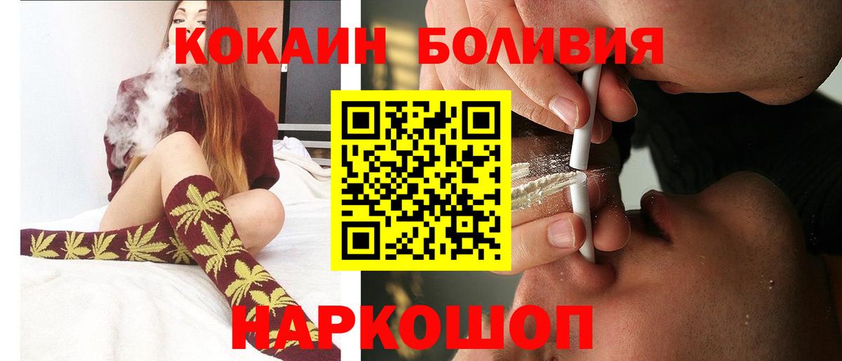 Кокаин Боливия  Вход с VPN  Кокаин Колумбийский  Кокаин  Ялта 
