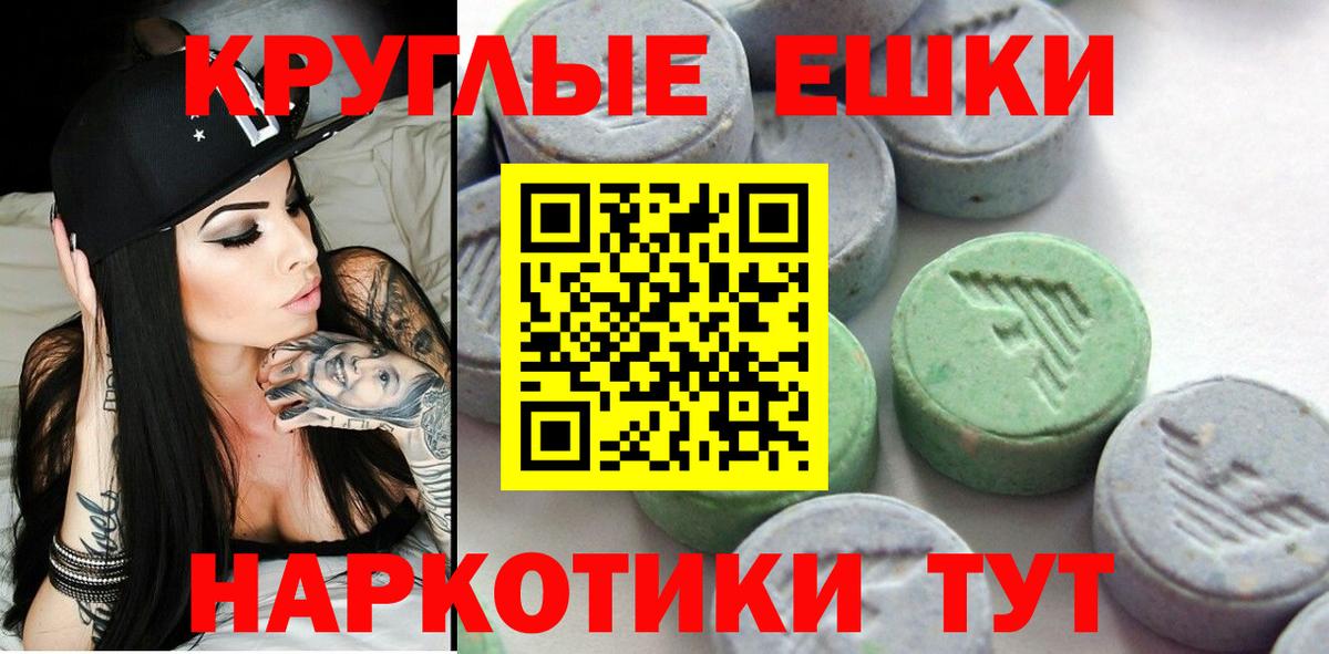 Ялта  ЭКСТАЗИ DUBAI  ЭКСТАЗИ  Вход с VPN  ЭКСТАЗИ диски 