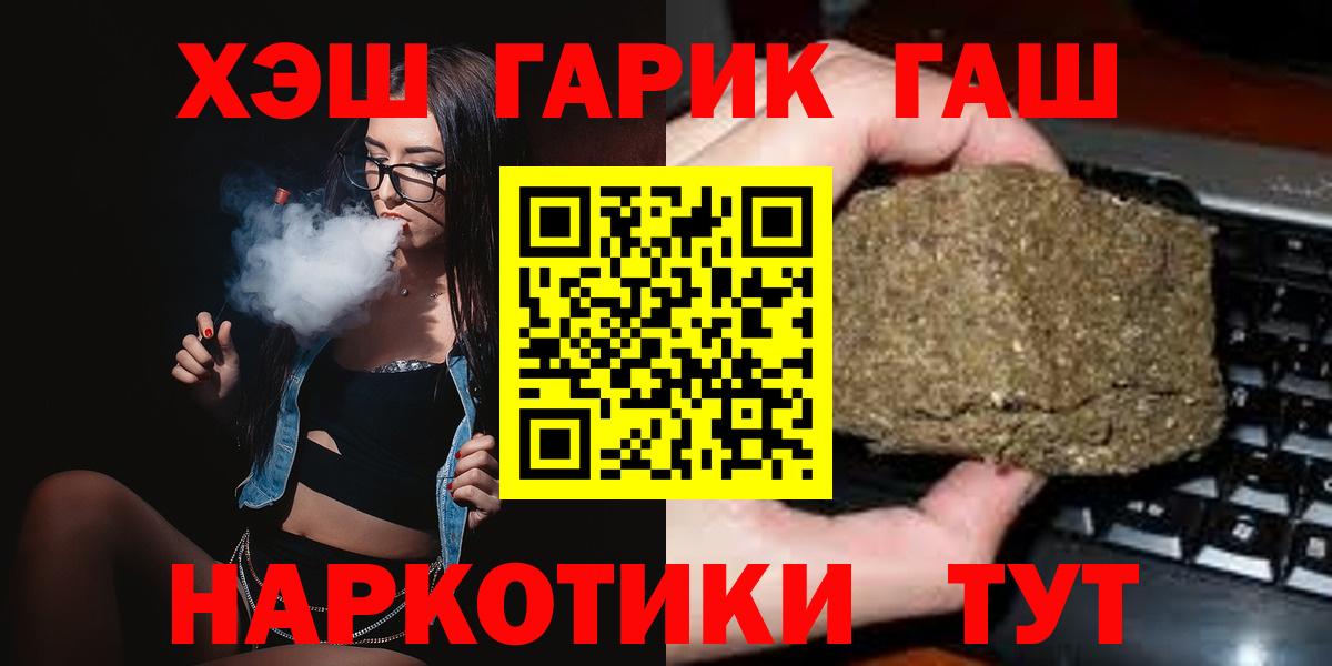 ГАШИШ Cannabis Ялта