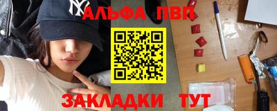 apvp Краснокаменск