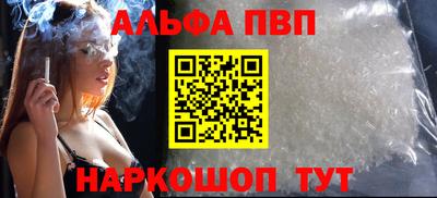 apvp Краснокаменск