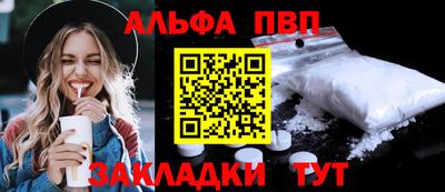 apvp Краснокаменск