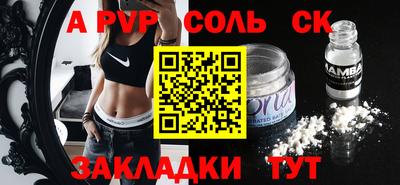 apvp Краснокаменск