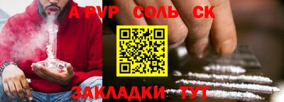 apvp Краснокаменск
