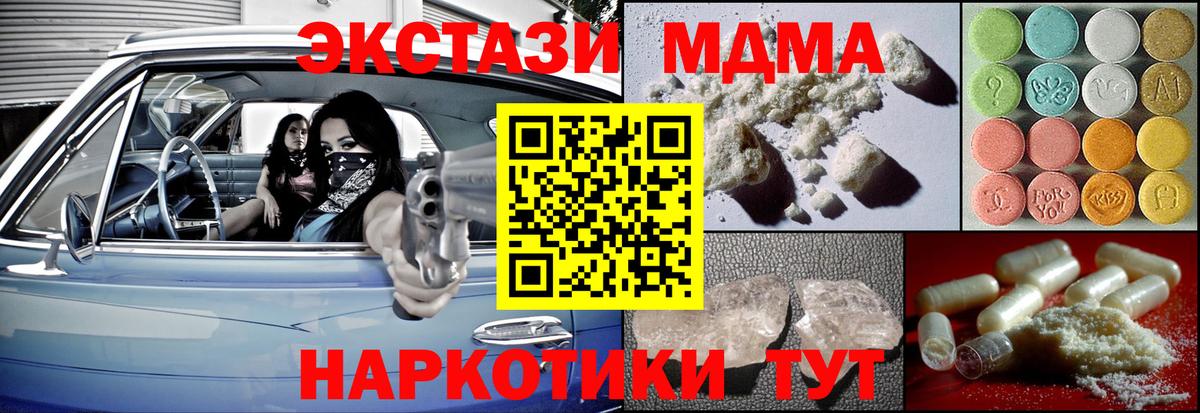 МДМА crystal  MDMA crystal  Вход с VPN  MDMA  Ялта 