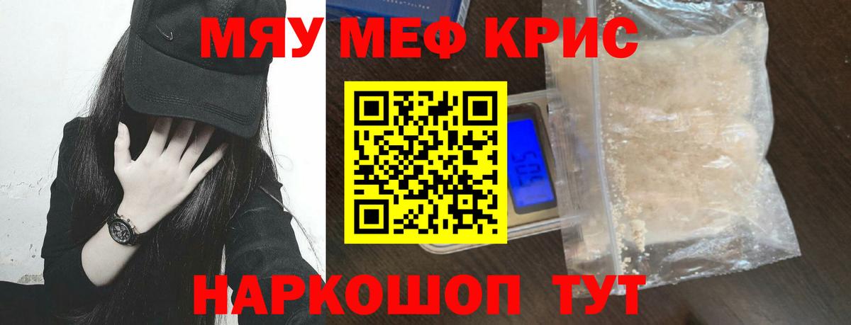МЕФ mephedrone  Мефедрон 4 MMC  МЕФ  Вход с VPN  Ялта 