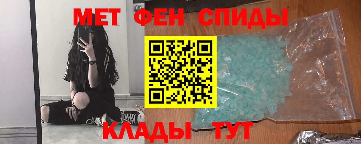 МЕТАМФЕТАМИН витя  Вход с VPN  МЕТАМФЕТАМИН витя  Ялта 