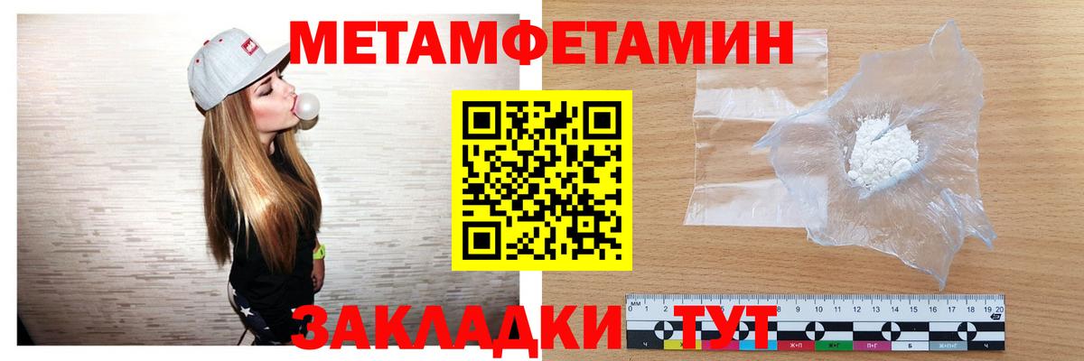 МЕТАМФЕТАМИН мет Ялта