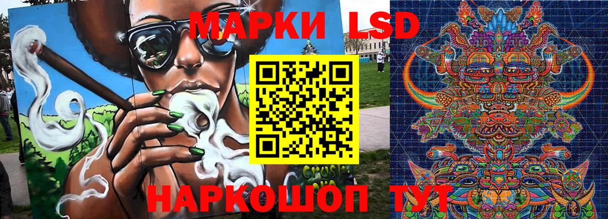 Наркотические марки 1,8мг Ялта