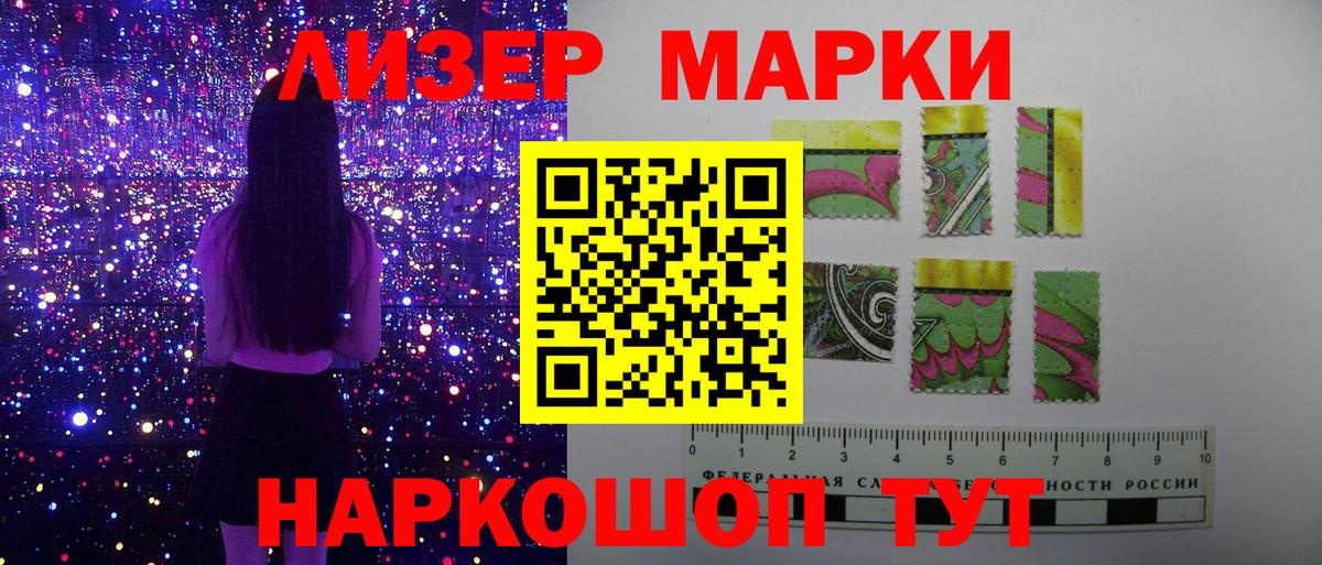 Наркотические марки 1,5мг  Наркотические марки 1,5мг  Вход с VPN  Ялта 